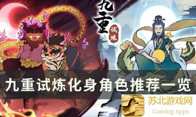 九重试炼：萧严化身酒剑仙全解析
