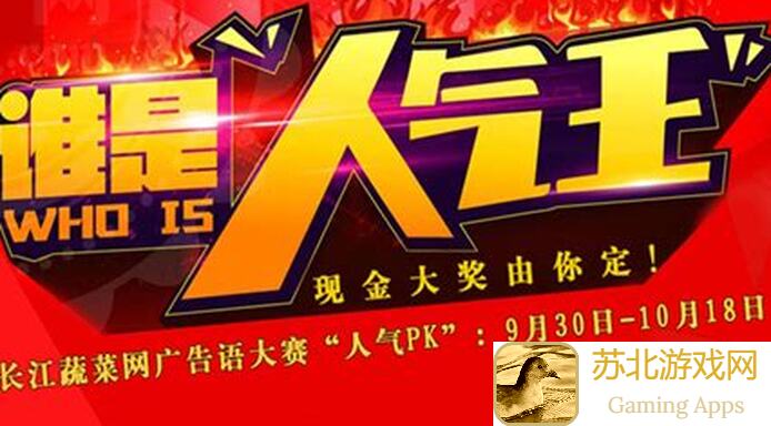 五一黄金周谁是首富大赛揭晓！人气总裁排行榜速通攻略