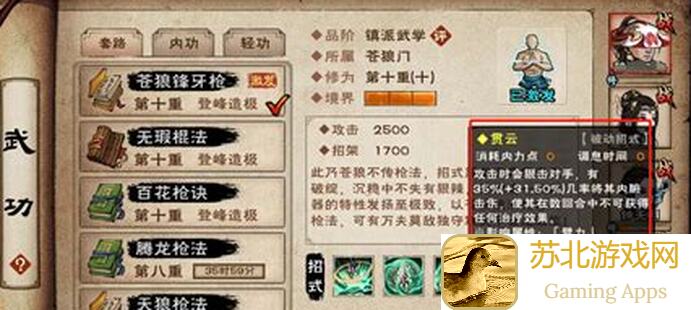 开局速叛连胜，烟雨江湖最优策略大揭秘！