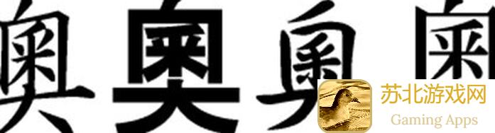 奥拉星简单解析目前主力装备及装备选择攻略