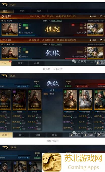 三国谋定天下：黄马桶性价比大揭秘！S3凤雏真心盘活全局