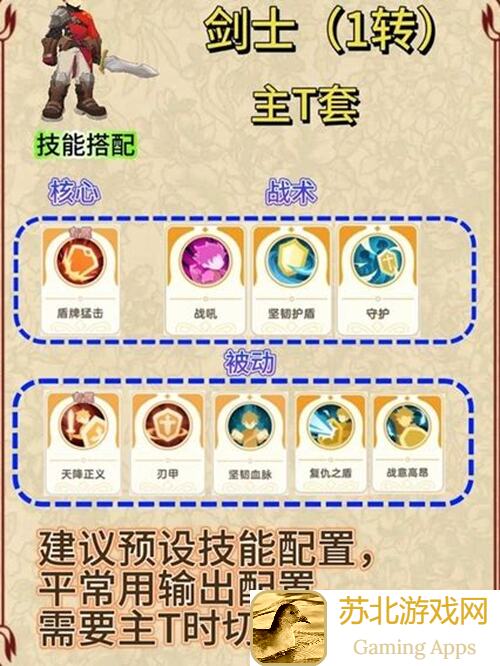 出发吧麦芬！麦芬助力剑士秒变战神，新手必备攻略揭秘！