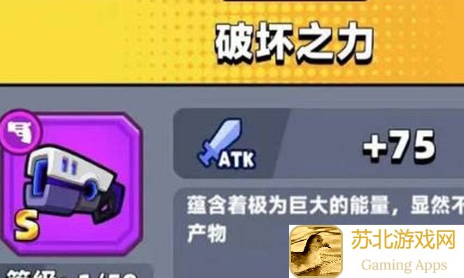 弹壳特攻队破坏者风衣全解析！武器.yyds，搭配攻略揭秘通关秘诀