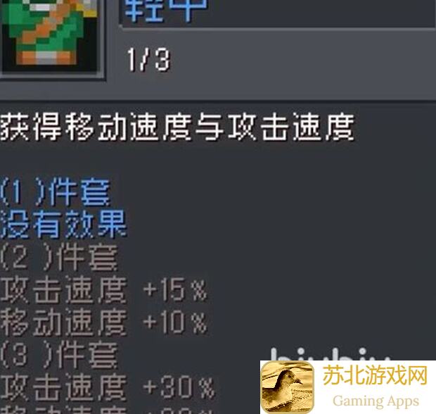 元气骑士前传：3天速刷德鲁伊专属词条秘密全公开！