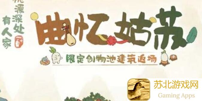桃源高清全攻略深处探秘，曲艺姑苏之谜，人人必看！