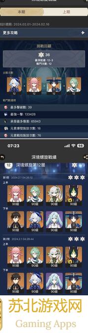 原神V1.4攻略秘籍!冒险团深境螺旋竞速大赛,掌握这些思路,轻松出分赢大奖!