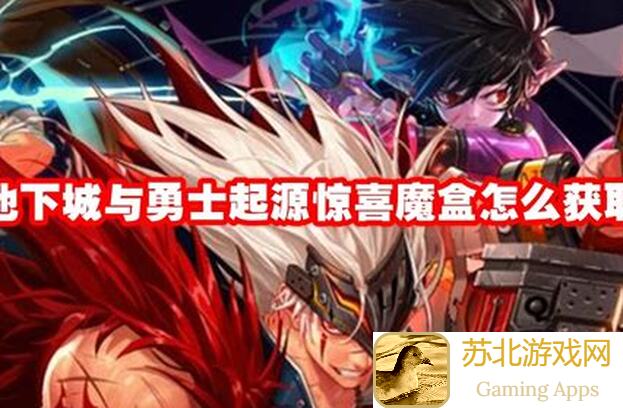 地下城与勇士：起源MDNF攻略，详细解析各等级开放功能全指南02