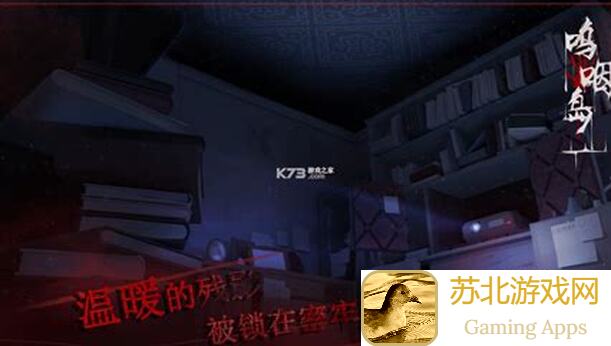 呜咽岛第二章攻略详解：迷失攻略组带你速通呜咽岛！