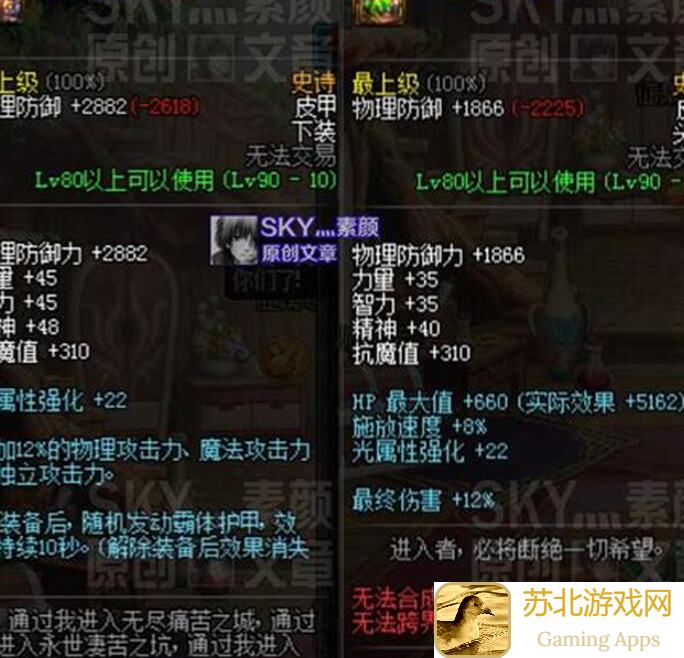 地下城与勇士：起源皮甲套装升级攻略，战力飙升全解析！