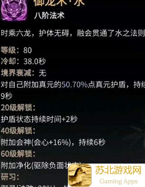 一念逍遥大仙传道涅槃期仙体神通秒懂搭配攻略