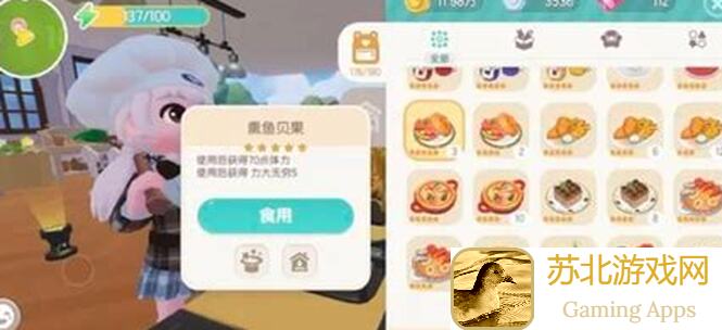 心动小镇烹饪新手全攻略！这些菜谱性价比超高！