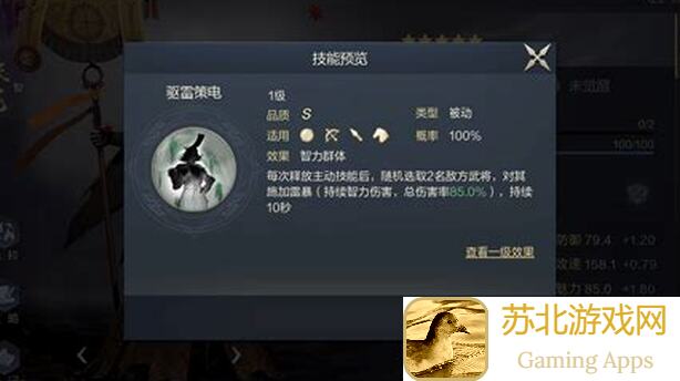 鸿图之下最强法术连击体系，带你秒懂 buffs 如何天下我有！