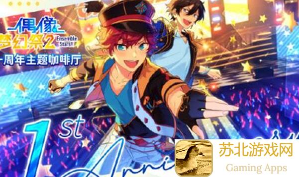 偶像梦幻祭2day7实战攻略：5分钟入手零失误，解锁新角色饮品精华！