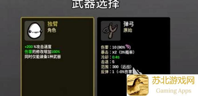 零氪党直接起飞！土豆兄弟大壮武器选择攻略，让你轻松爆表战力！