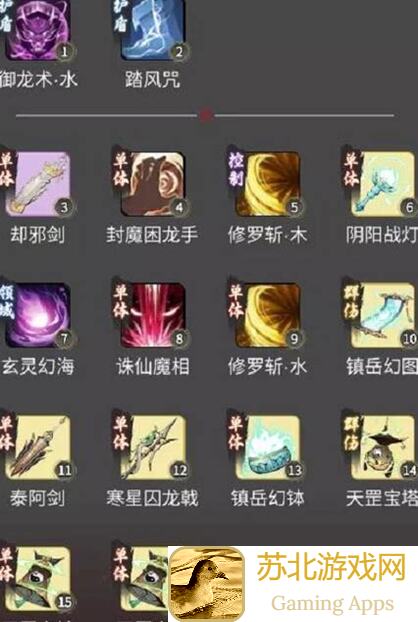 一念逍遥重铸仙体秘籍,助你荣光再现,义不容辞夺魁攻略