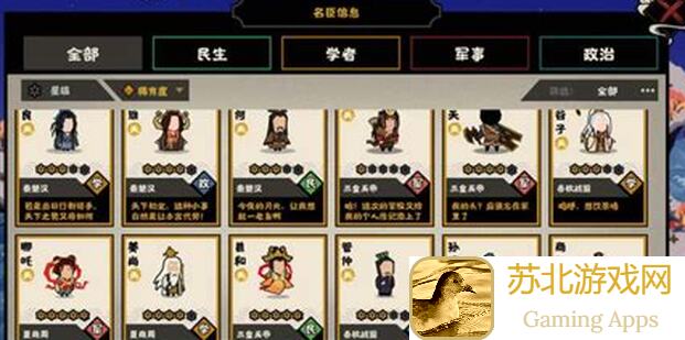 无悔华夏：这些名臣装备推荐，助你快速升级