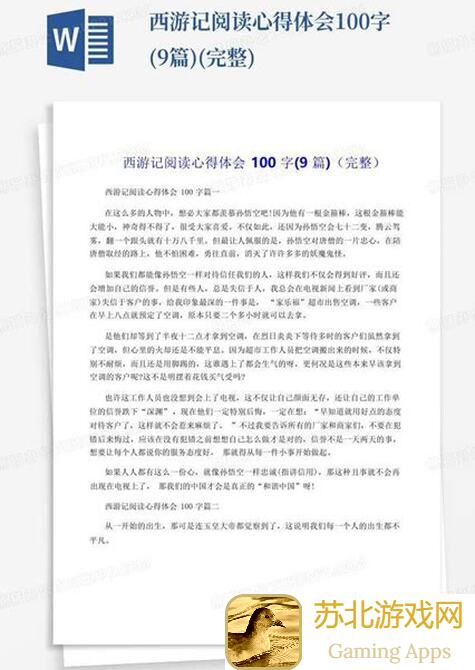 西游记手游：揭秘内测心得，助你快速上手！