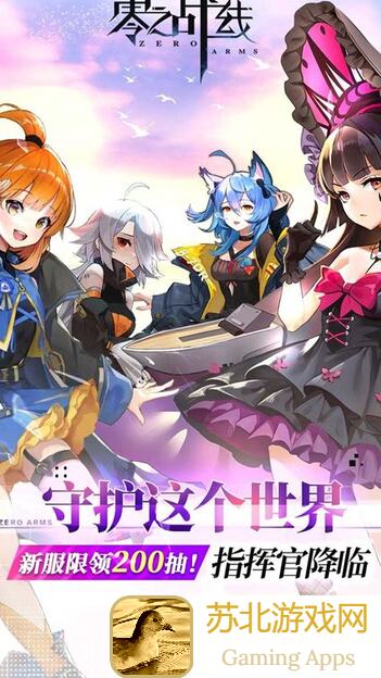 零之战线绮罗雅章活动攻略：怎么选英雄零失误，高效通关攻略大揭秘！