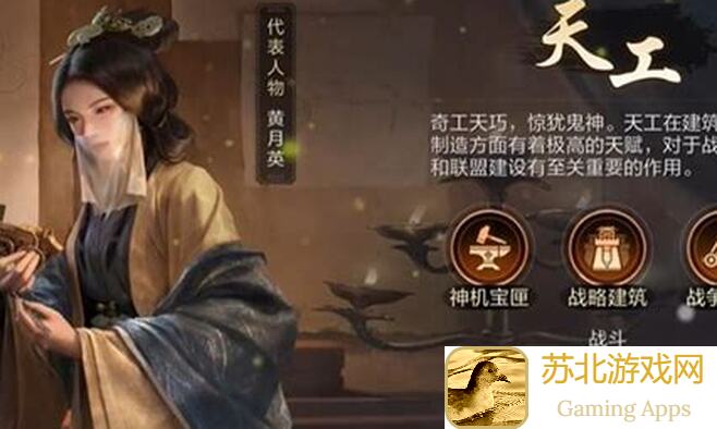 三国:谋定天下职业群贤阁尝先测试,奇佐天工神行篇通关攻略大揭秘!