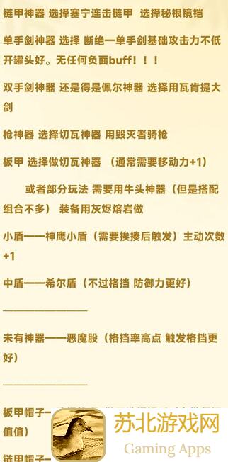 新手必看！诸神皇冠人物培养秘籍大公开！