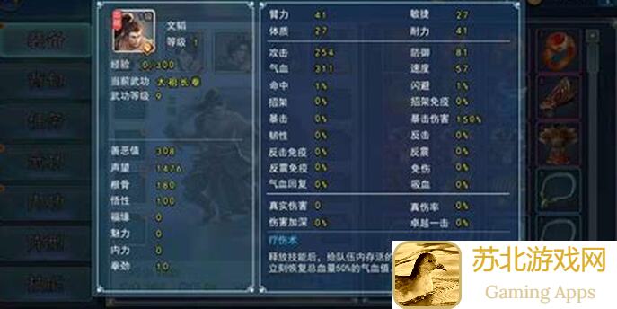 濡沫江湖成都郊外迷案任务攻略：教你轻松过关