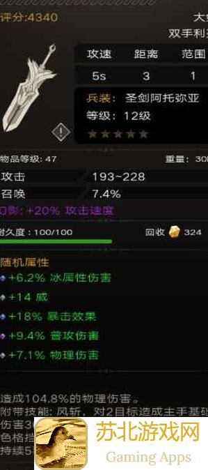 不朽之旅：鞭子影兽星图深度解析
