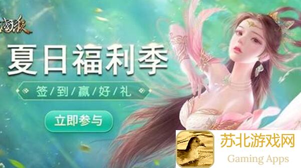 速来攻略！挂出三国春日暖阳活动每日充值福利大放送，高收益奖励揭秘！