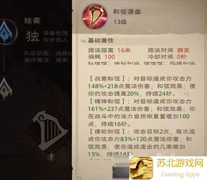 塔瑞斯世界全职业基础知识攻略：吟游诗人玩法汇总，速成技巧一篇就够！