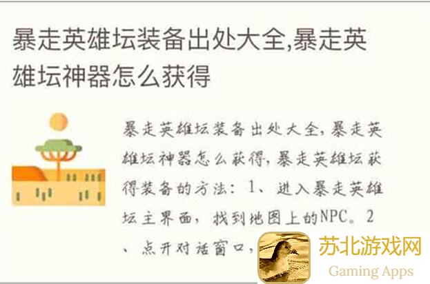 暴走英雄坛素心单刷地狱全攻略：教你轻松通关，战力飙升！
