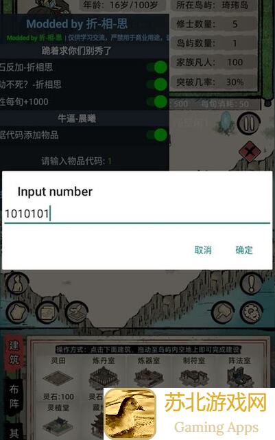 修仙家族模拟器新手攻略：官方不说的实用小技巧大揭秘！