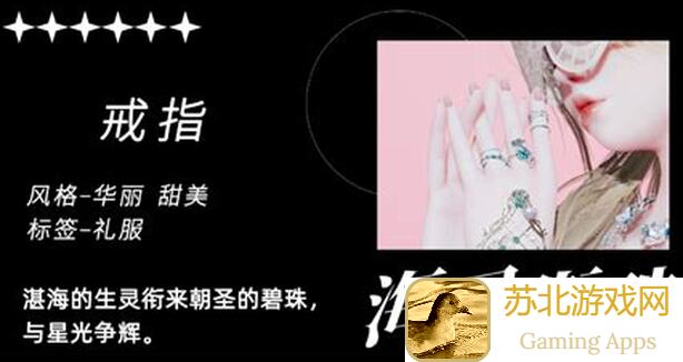 以闪亮之名海女王海谕遥音搭配染色攻略，90%玩家都掌握的秘籍大公开！