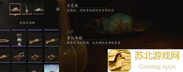 黑神话悟空第四回泡酒物收集全解析！轻松提升战力，对抗对手必看攻略！