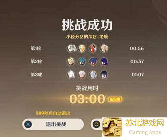 原神深渊攻略：3天高效速刷深度解析，错过血亏！干旱深渊怎么破？