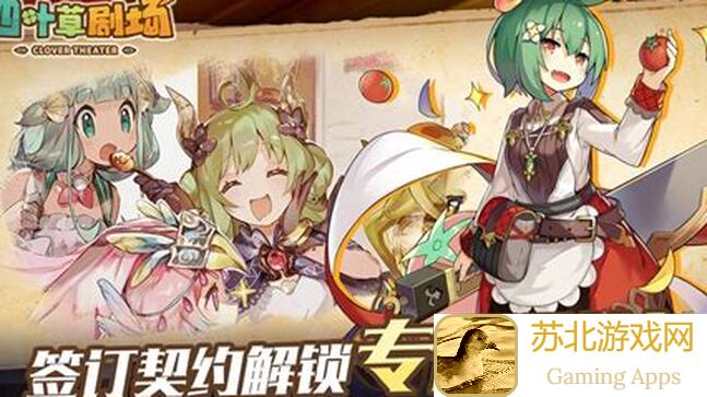 2023四叶草剧场公会战招募讨伐全攻略：秒懂速通技巧揭秘