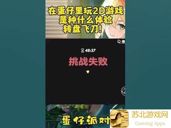 蛋蛋传奇2萌新攻略！手把手教你轻松上手+角色养成秘籍