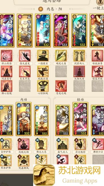 零失败攻略破解无名江湖噩梦75，轻松通关，成为战神！
