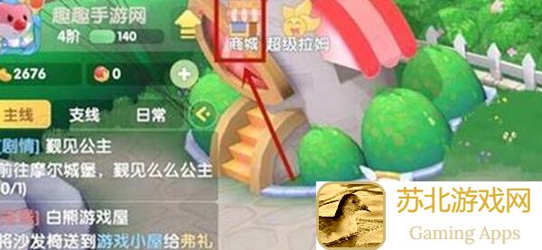 摩尔庄园巧克力怎么买？摩尔庄园巧克力在哪里可以买到？