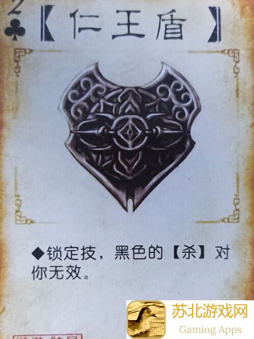 三国杀：藤甲技能深度解析，教你轻松秒杀对手！