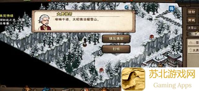 烟雨江湖声望提升攻略：关键步骤助你快速冲级！
