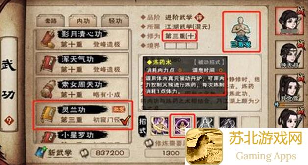 烟雨江湖黎山试炼小技巧分享，助你轻松通关！