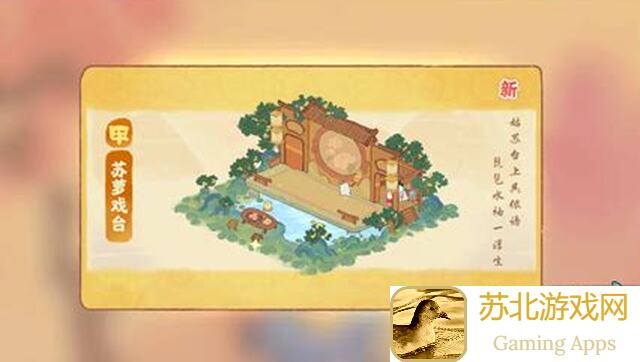 桃源深处有人家萝萝山全新版本池台日暖重磅更新！全流程指南与攻略揭秘！