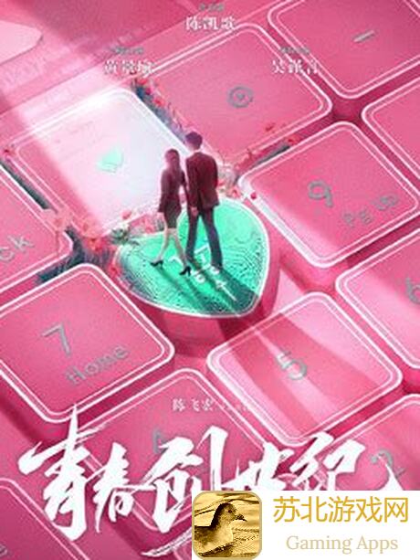 全心爱你付费下载版：拯救恋情，科幻温馨解迷游戏！手慢无！