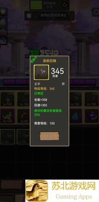 异世界勇者7.0图鉴攻略汇总：副本红武、坐骑、项链、戒指、随从套装装备全解析！