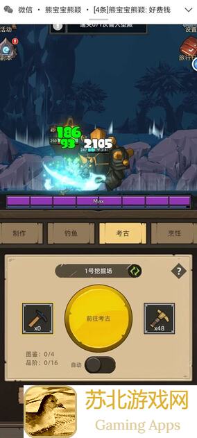 反向操作！萌新异世界勇者必玩的职业盘点