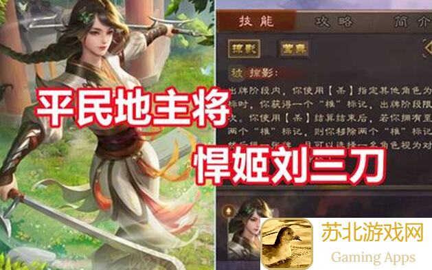 雷鸣三国武将篇6揭秘：魔张郃雷鸣定斩一哥，教你如何轻松提升战力！