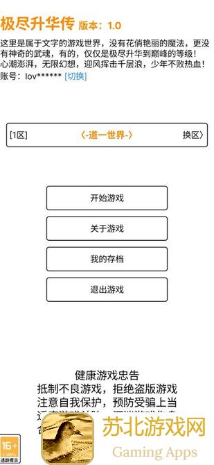 深度揭秘:仙道永恒传新区3区长生世界,值得一看的攻略指南!