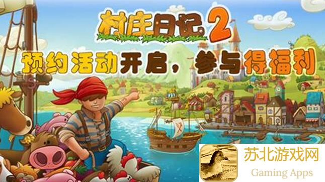 村庄日记2怎么选？新手必看的小技巧大揭秘！