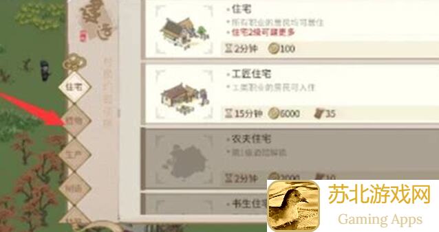 解忧小村落到底缺少梨花木？这里告诉你如何采购齐全