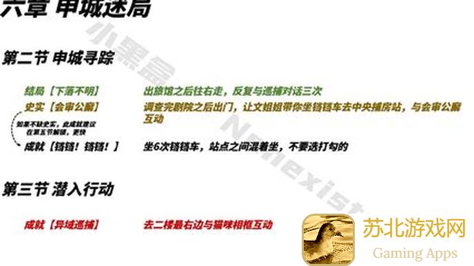 山河旅探第三章高能攻略：全成就全结局详解！秒懂通关不再愁！