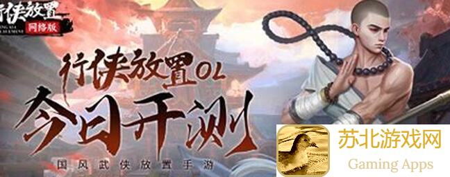 平民也能秒变战神！行侠放置2重制版黄金攻略不定时更新